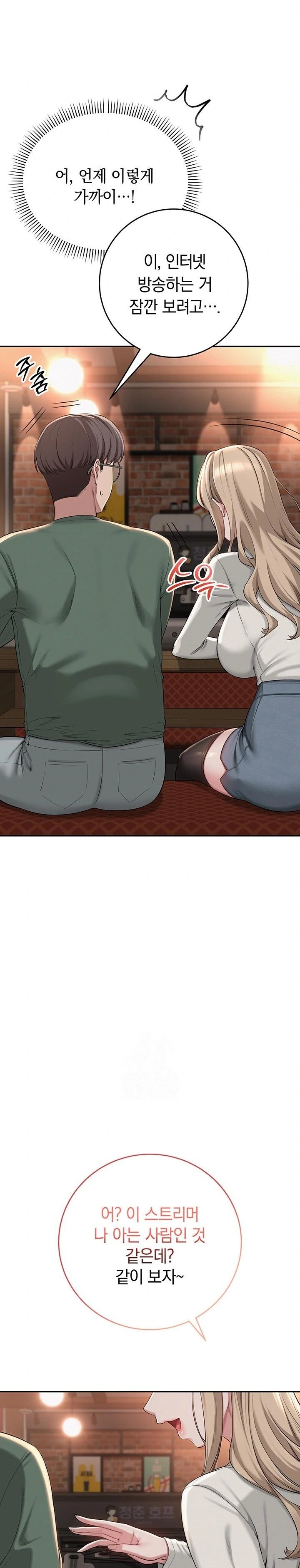 My Lewd College Friends Raw - Chapter 2 [photo 26] - MangaPorn