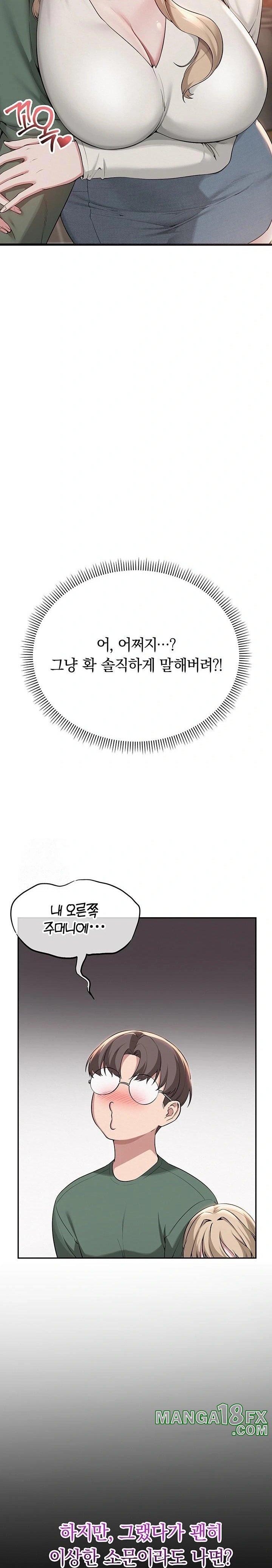 My Lewd College Friends Raw - Chapter 2 [photo 39] - MangaPorn