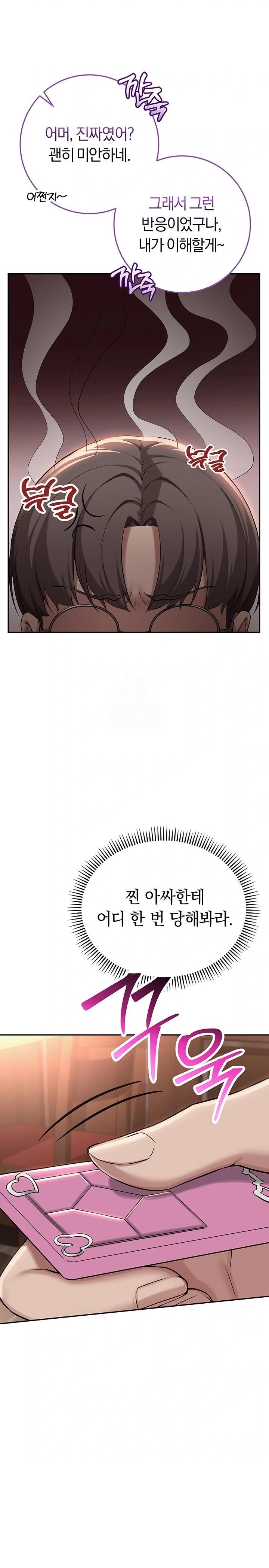 My Lewd College Friends Raw - Chapter 2 [photo 44] - MangaPorn