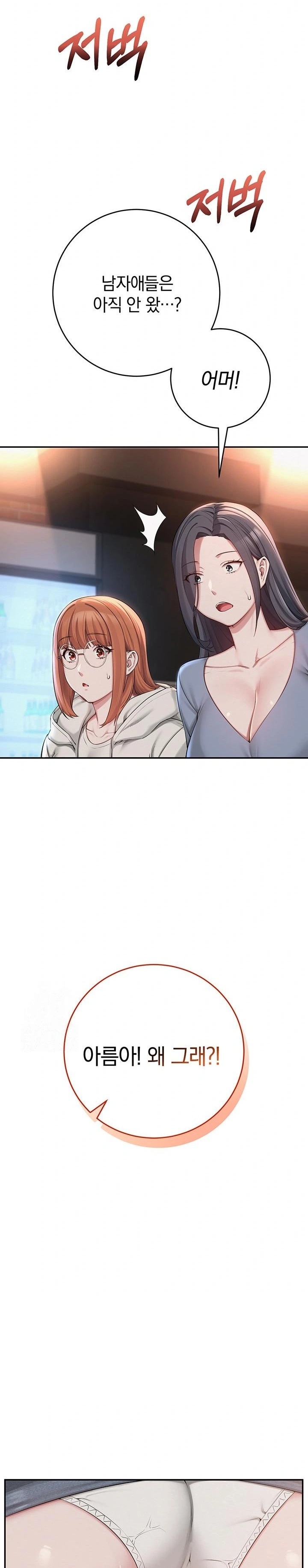 My Lewd College Friends Raw - Chapter 2 [photo 48] - MangaPorn