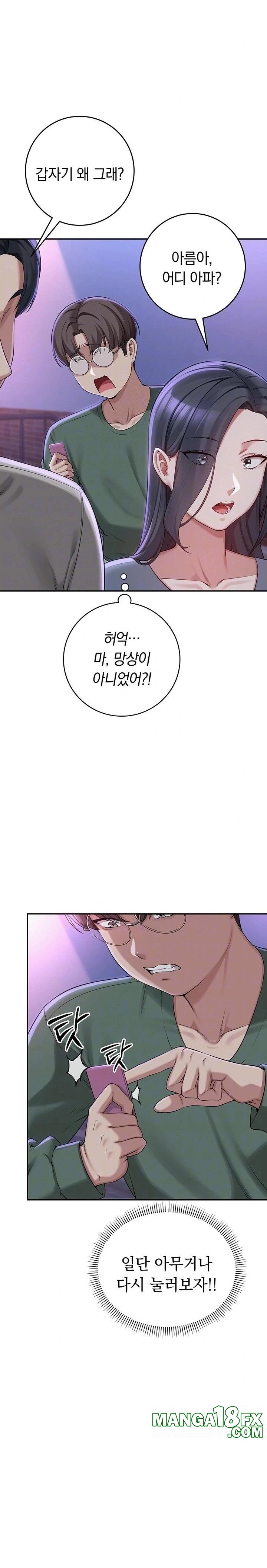 My Lewd College Friends Raw - Chapter 2 [photo 5] - MangaPorn