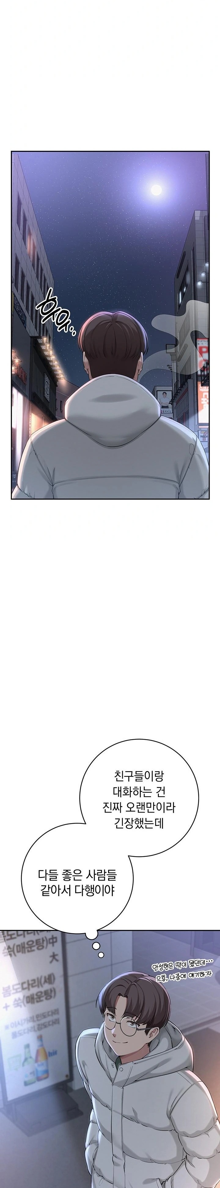 My Lewd College Friends Raw - Chapter 2 [photo 51] - MangaPorn