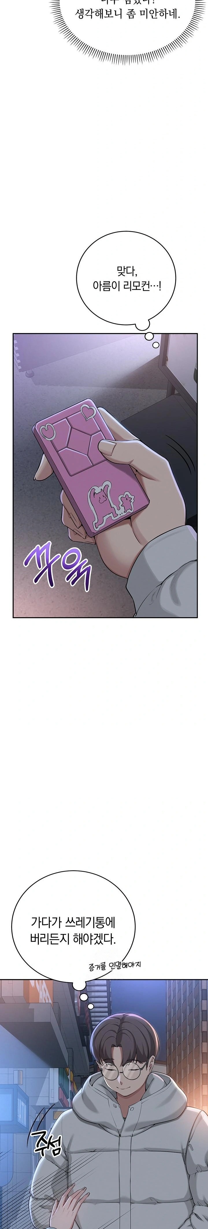 My Lewd College Friends Raw - Chapter 2 [photo 53] - MangaPorn