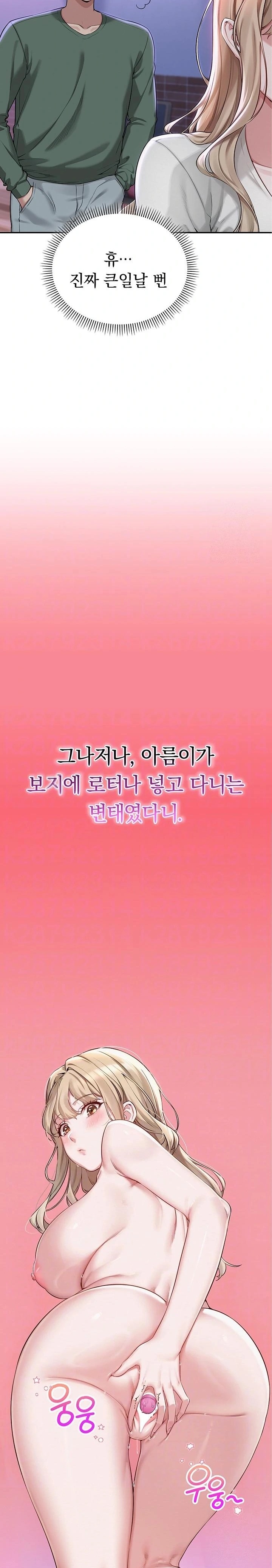 My Lewd College Friends Raw - Chapter 2 [photo 7] - MangaPorn