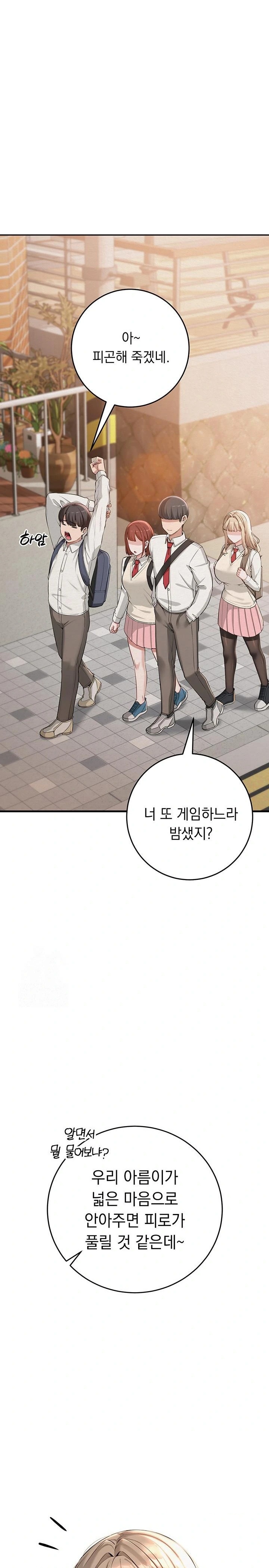 My Lewd College Friends Raw - Chapter 3 [photo 1] - MangaPorn