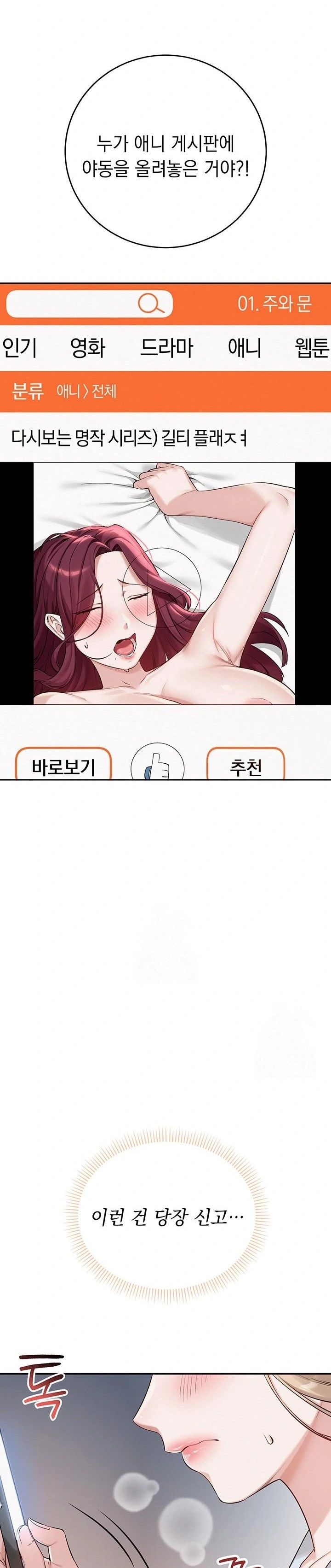 My Lewd College Friends Raw - Chapter 3 [photo 10] - MangaPorn