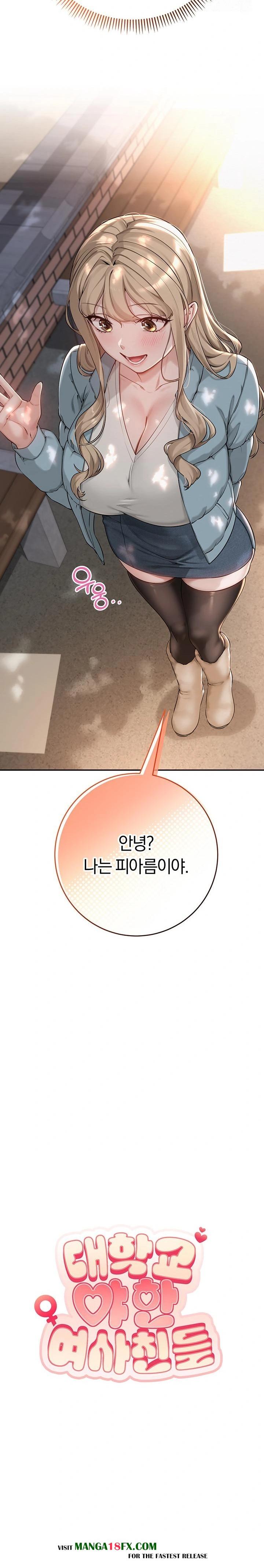 My Lewd College Friends Raw - Chapter 3 [photo 19] - MangaPorn