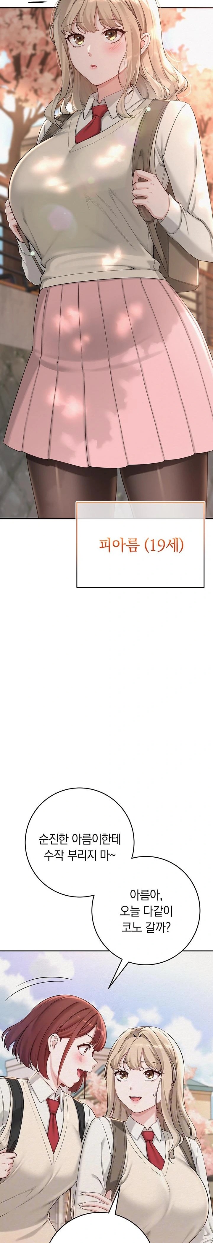 My Lewd College Friends Raw - Chapter 3 [photo 2] - MangaPorn