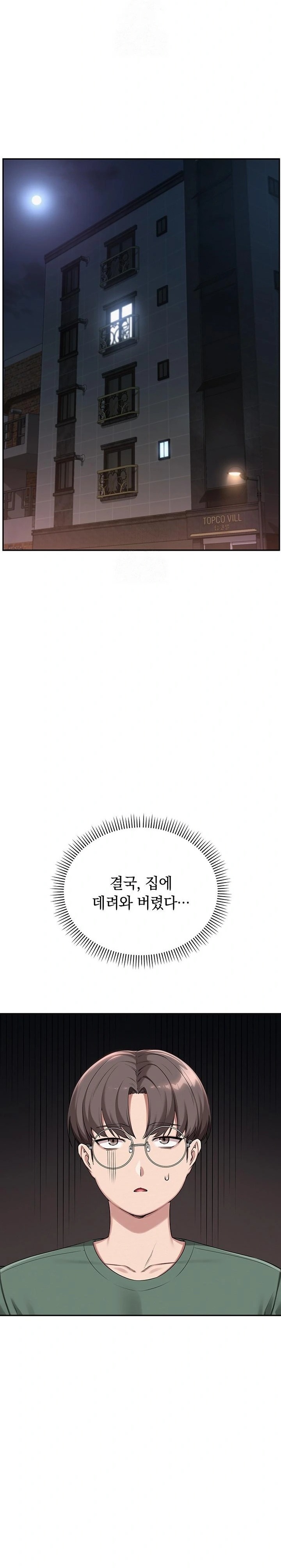 My Lewd College Friends Raw - Chapter 3 [photo 20] - MangaPorn