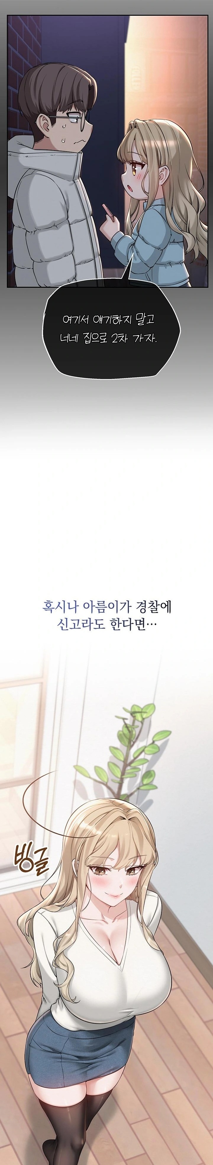 My Lewd College Friends Raw - Chapter 3 [photo 22] - MangaPorn