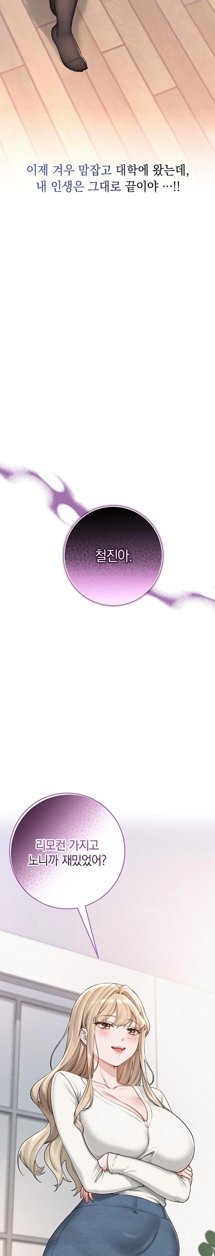 My Lewd College Friends Raw - Chapter 3 [photo 23] - MangaPorn