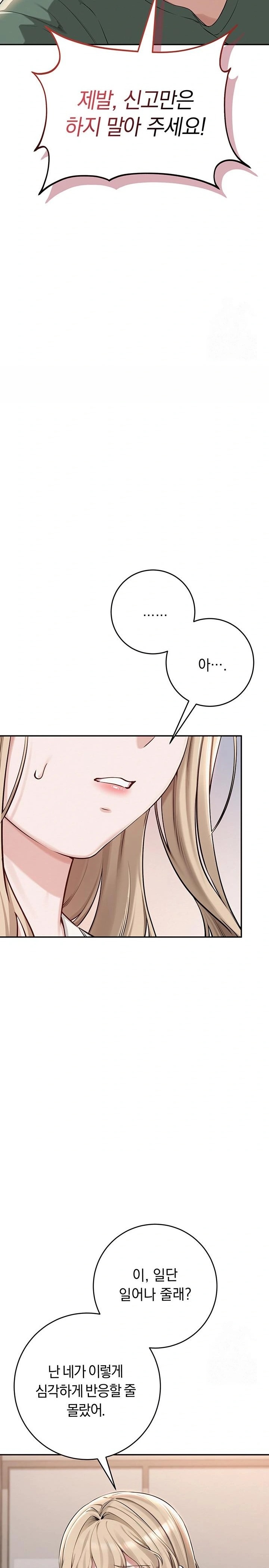 My Lewd College Friends Raw - Chapter 3 [photo 26] - MangaPorn