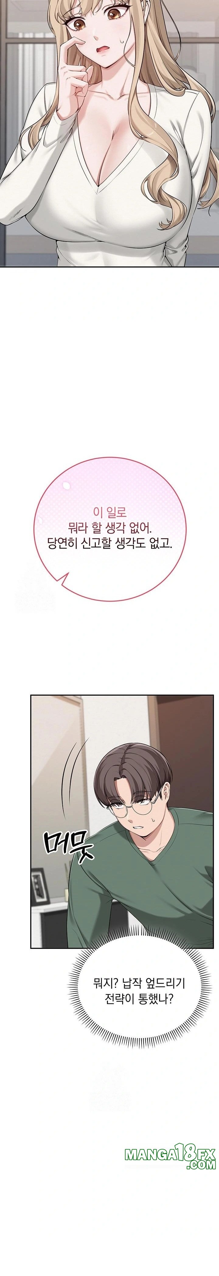 My Lewd College Friends Raw - Chapter 3 [photo 27] - MangaPorn