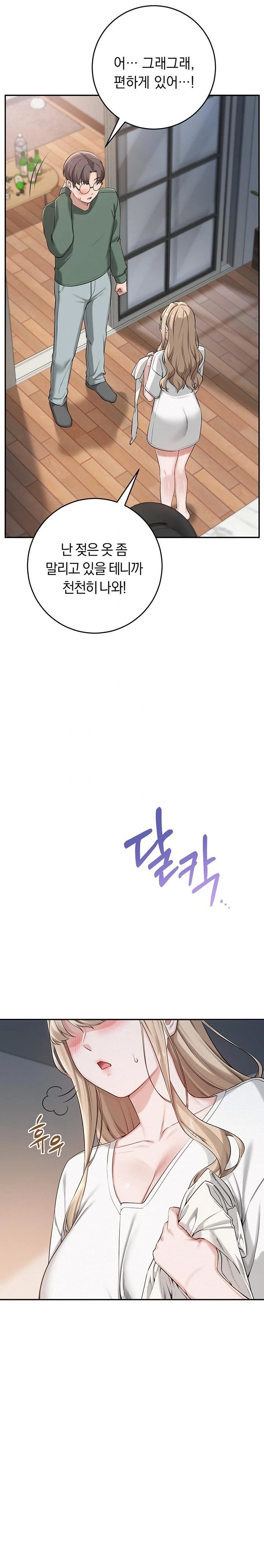 My Lewd College Friends Raw - Chapter 3 [photo 43] - MangaPorn