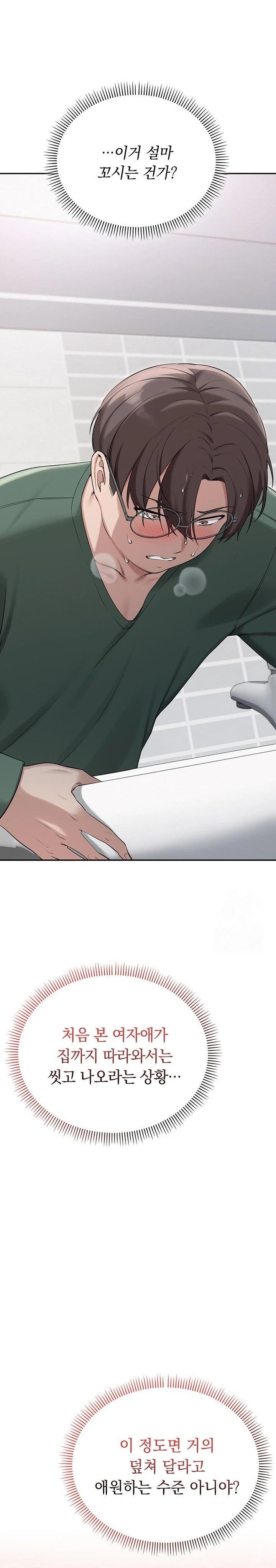 My Lewd College Friends Raw - Chapter 3 [photo 46] - MangaPorn