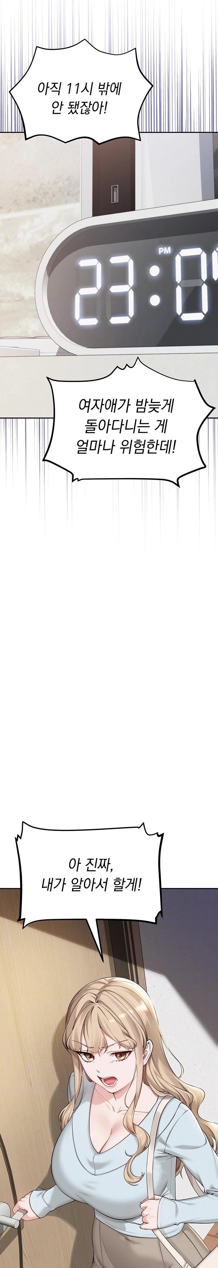 My Lewd College Friends Raw - Chapter 3 [photo 7] - MangaPorn