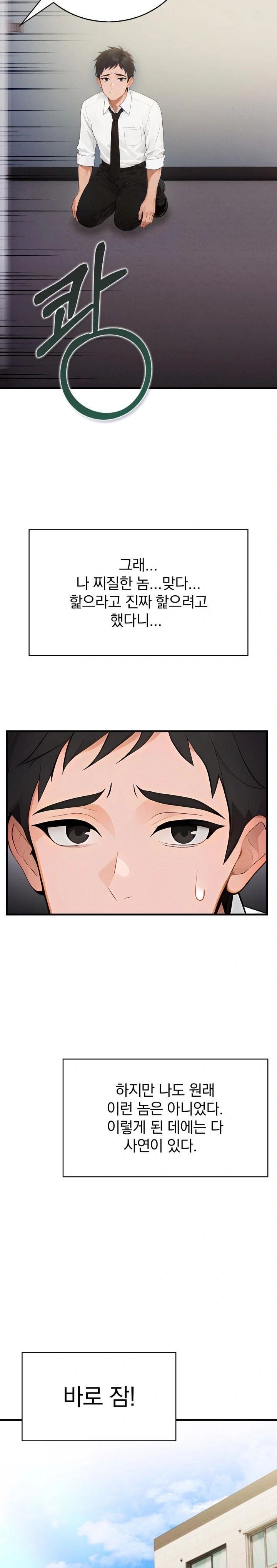 Possessed Lewd Body Raw - Chapter 1 [photo 12] - MangaPorn