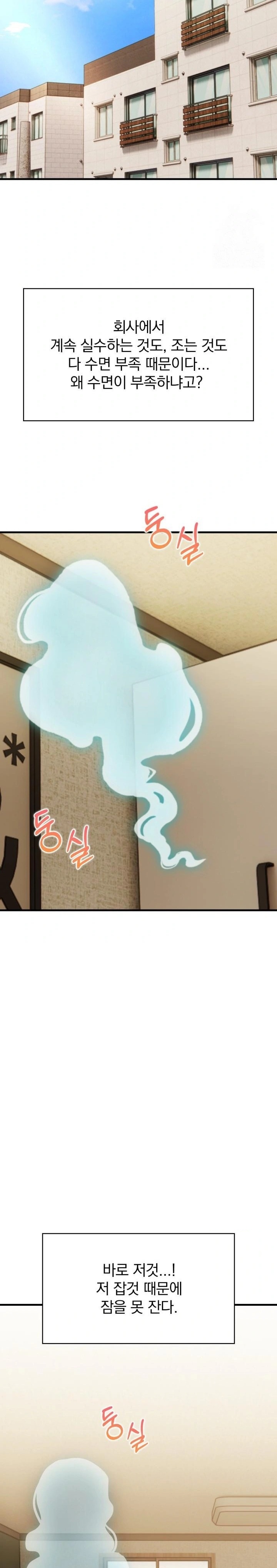 Possessed Lewd Body Raw - Chapter 1 [photo 13] - MangaPorn