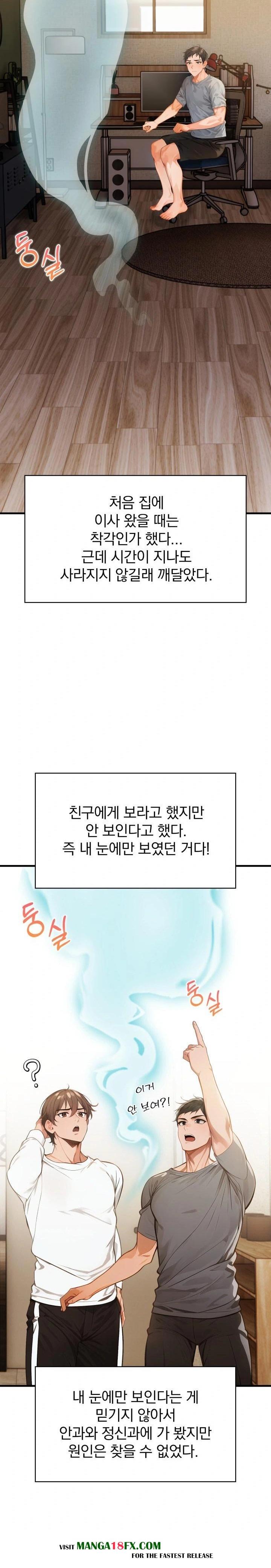 Possessed Lewd Body Raw - Chapter 1 [photo 14] - MangaPorn