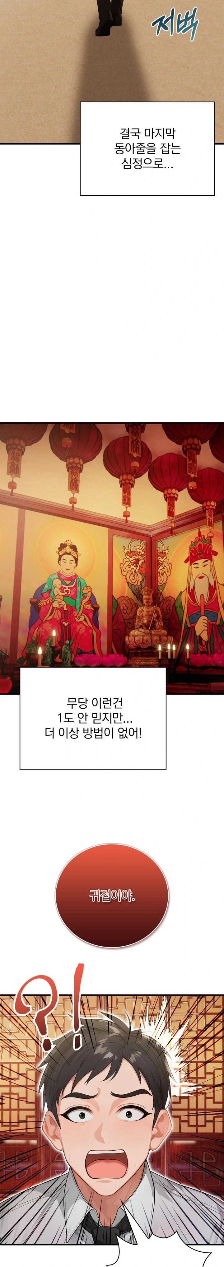 Possessed Lewd Body Raw - Chapter 1 [photo 18] - MangaPorn