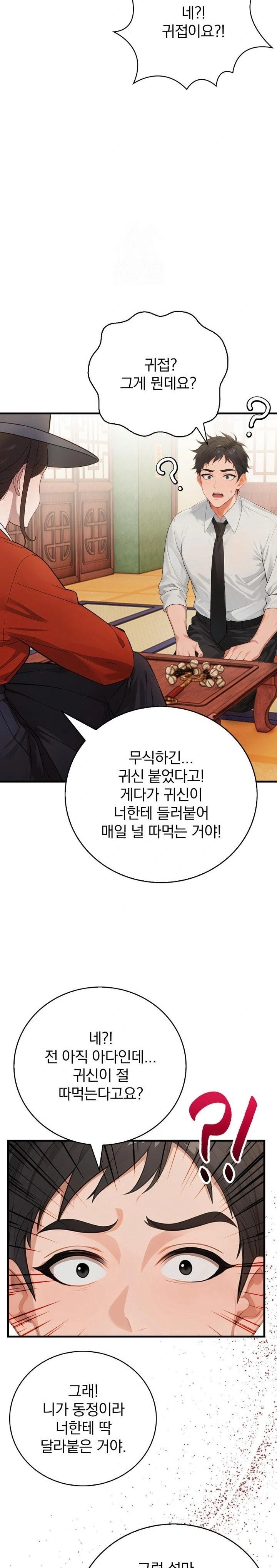 Possessed Lewd Body Raw - Chapter 1 [photo 19] - MangaPorn