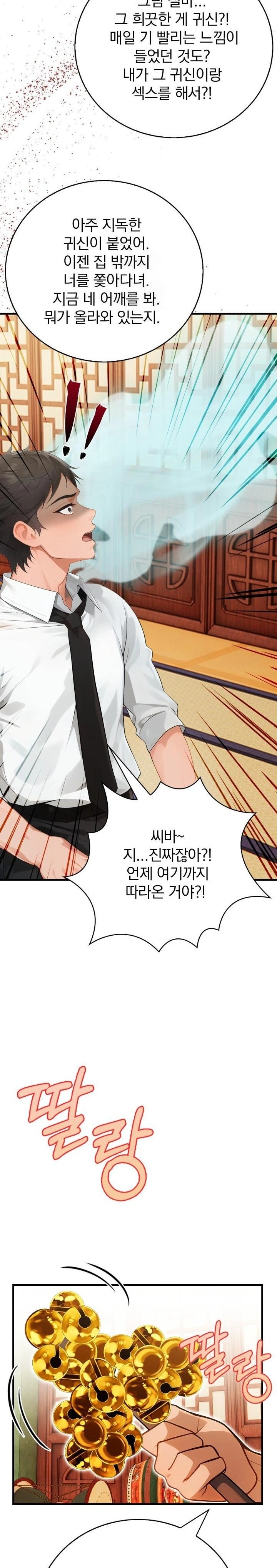 Possessed Lewd Body Raw - Chapter 1 [photo 20] - MangaPorn