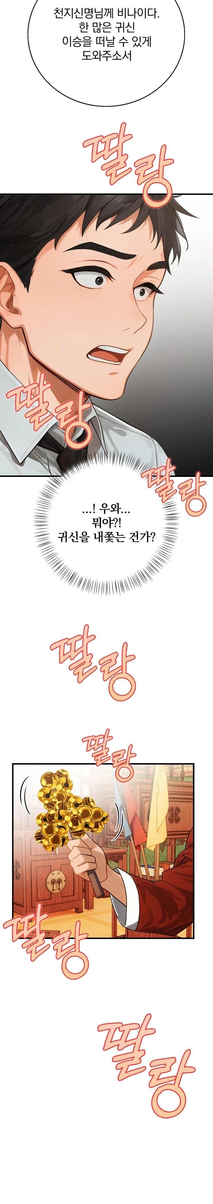 Possessed Lewd Body Raw - Chapter 1 [photo 21] - MangaPorn