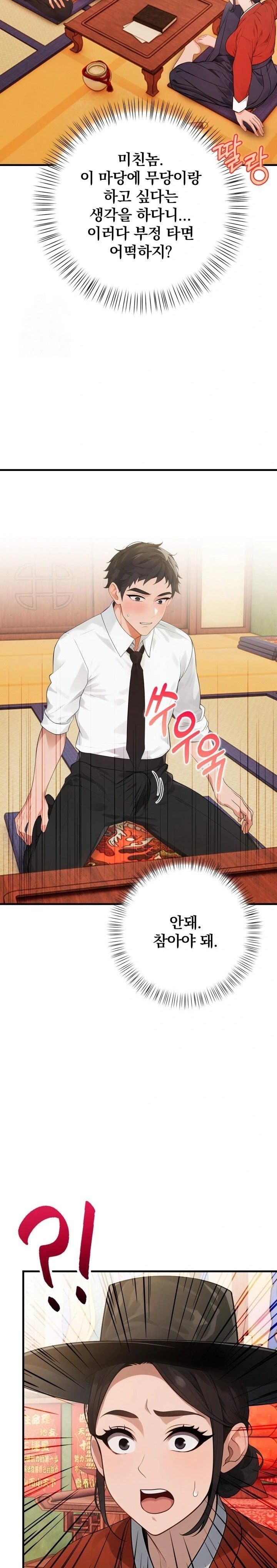 Possessed Lewd Body Raw - Chapter 1 [photo 24] - MangaPorn