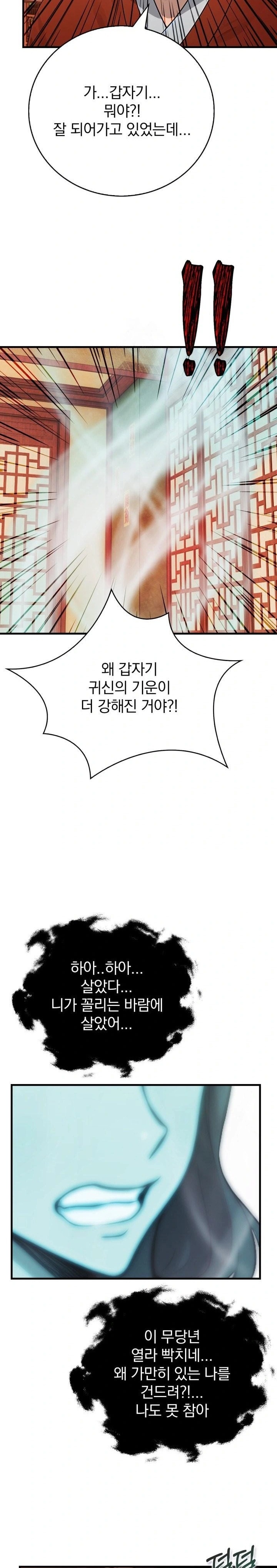 Possessed Lewd Body Raw - Chapter 1 [photo 25] - MangaPorn