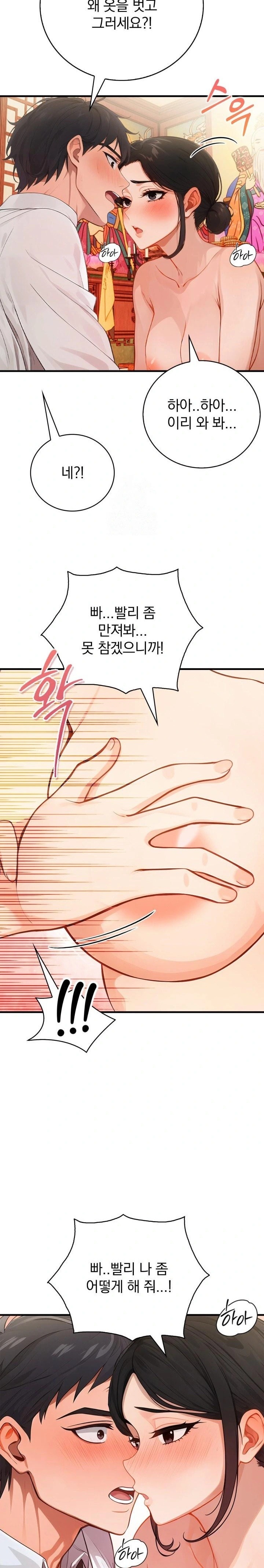 Possessed Lewd Body Raw - Chapter 1 [photo 29] - MangaPorn