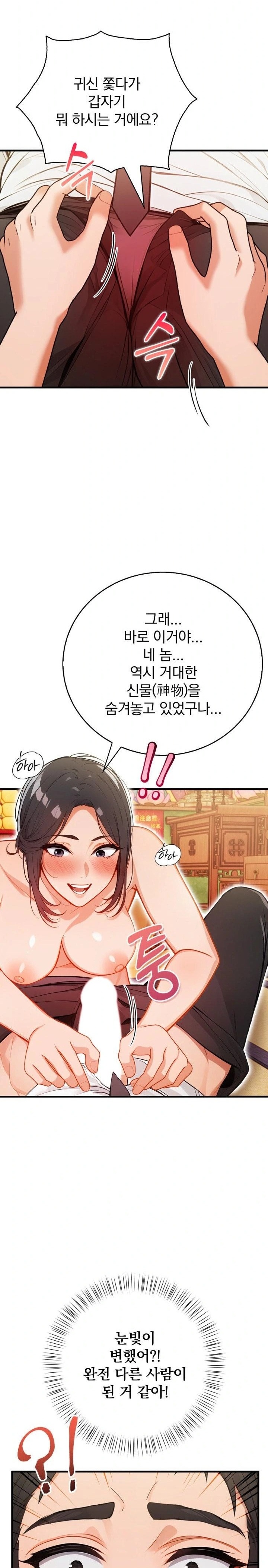 Possessed Lewd Body Raw - Chapter 1 [photo 31] - MangaPorn