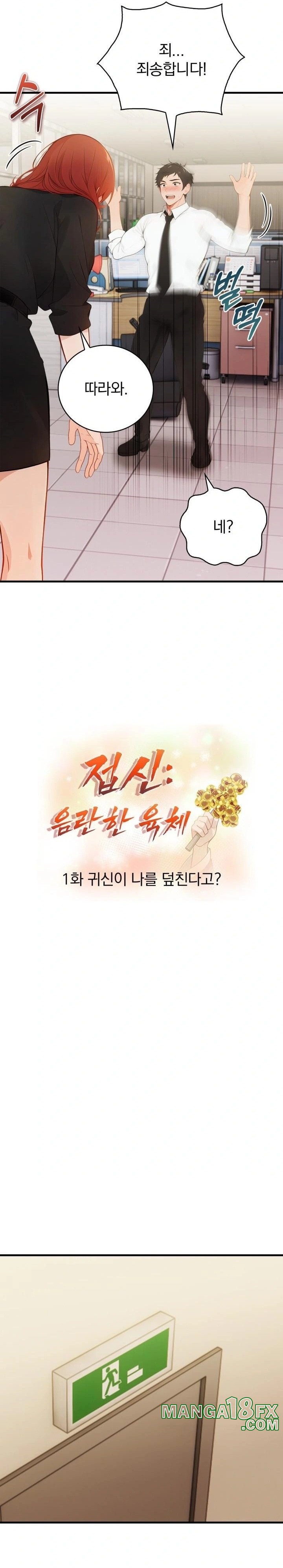 Possessed Lewd Body Raw - Chapter 1 [photo 4] - MangaPorn