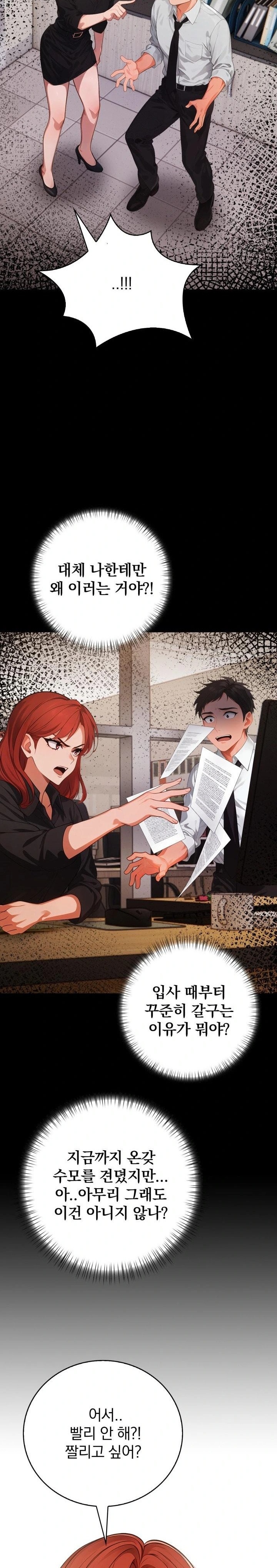 Possessed Lewd Body Raw - Chapter 1 [photo 8] - MangaPorn