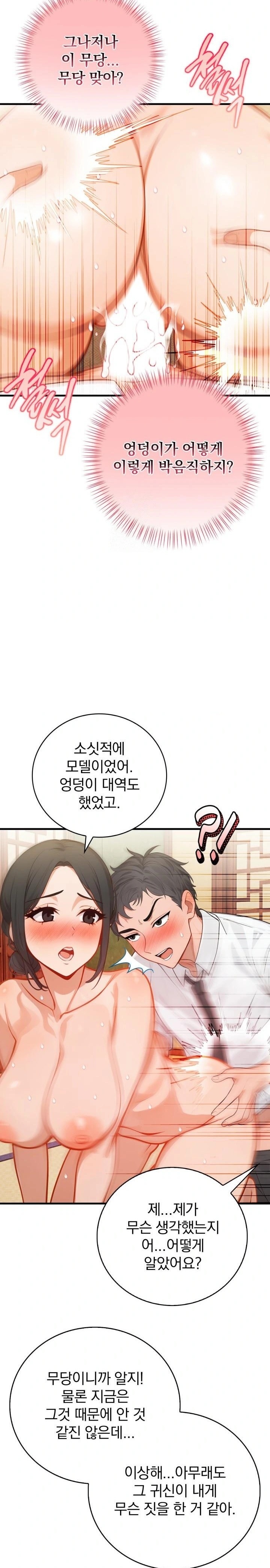 Possessed Lewd Body Raw - Chapter 2 [photo 11] - MangaPorn