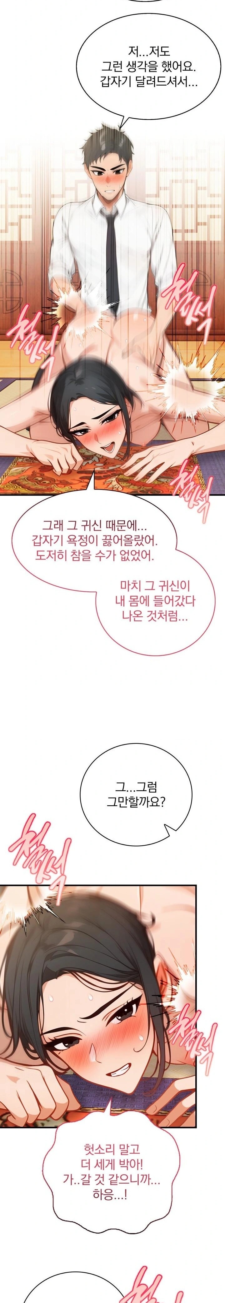 Possessed Lewd Body Raw - Chapter 2 [photo 12] - MangaPorn