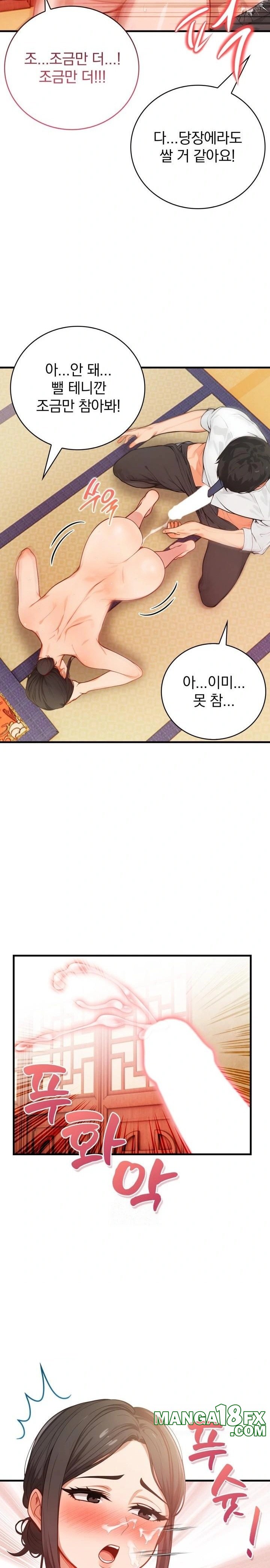 Possessed Lewd Body Raw - Chapter 2 [photo 14] - MangaPorn