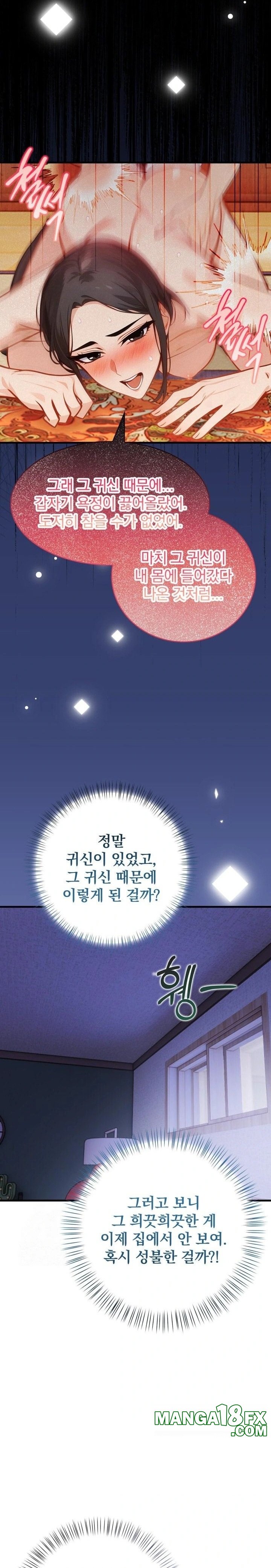 Possessed Lewd Body Raw - Chapter 2 [photo 17] - MangaPorn