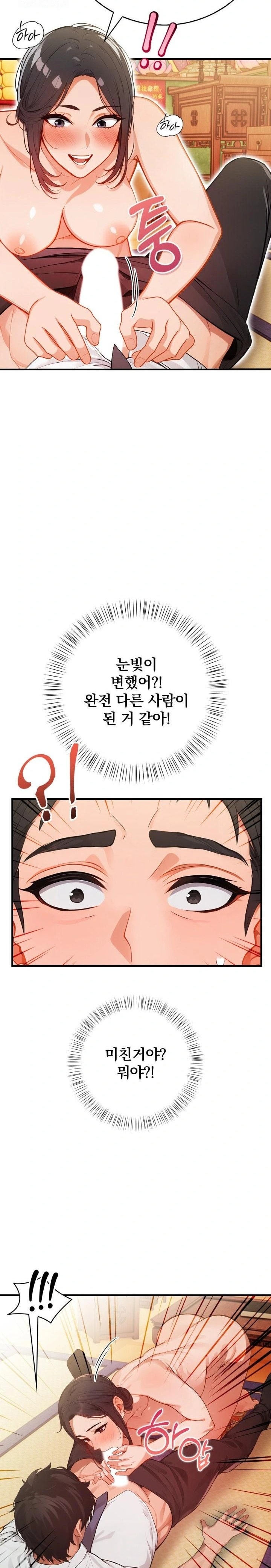 Possessed Lewd Body Raw - Chapter 2 [photo 2] - MangaPorn