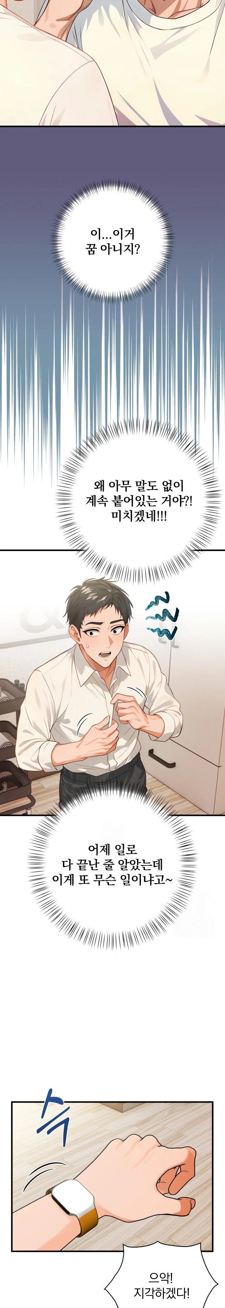 Possessed Lewd Body Raw - Chapter 2 [photo 24] - MangaPorn