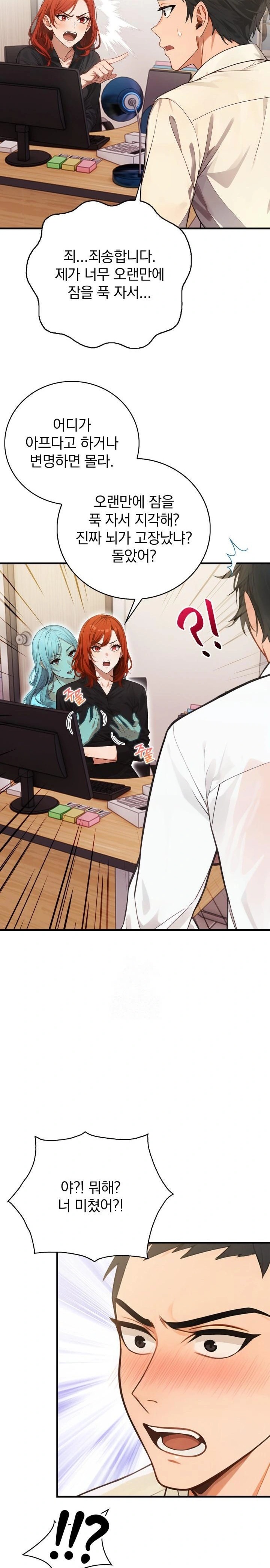 Possessed Lewd Body Raw - Chapter 2 [photo 26] - MangaPorn