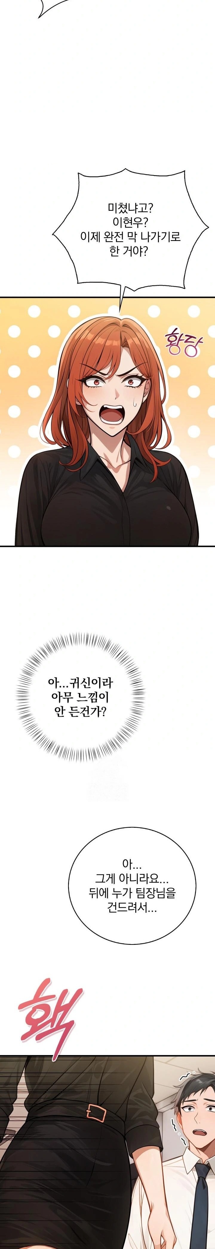 Possessed Lewd Body Raw - Chapter 2 [photo 27] - MangaPorn