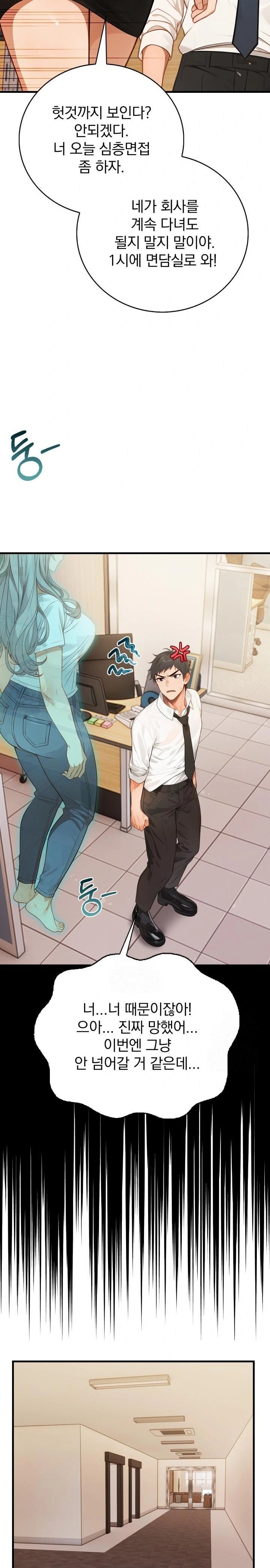 Possessed Lewd Body Raw - Chapter 2 [photo 28] - MangaPorn