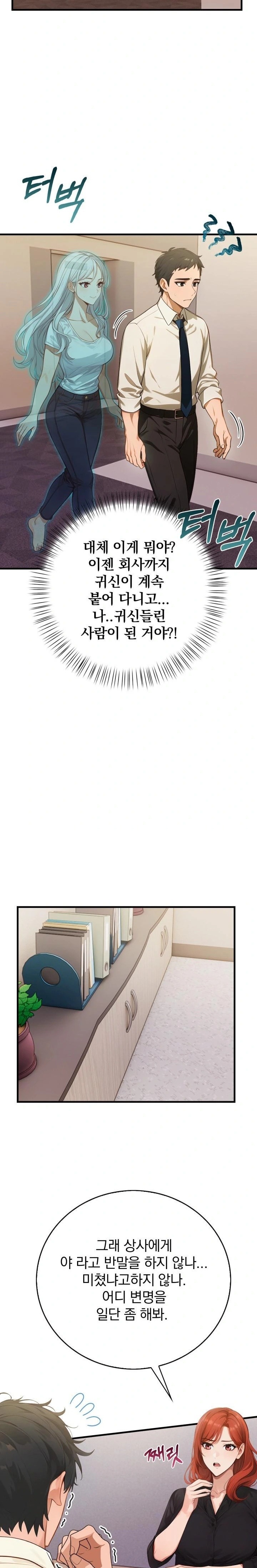 Possessed Lewd Body Raw - Chapter 2 [photo 29] - MangaPorn