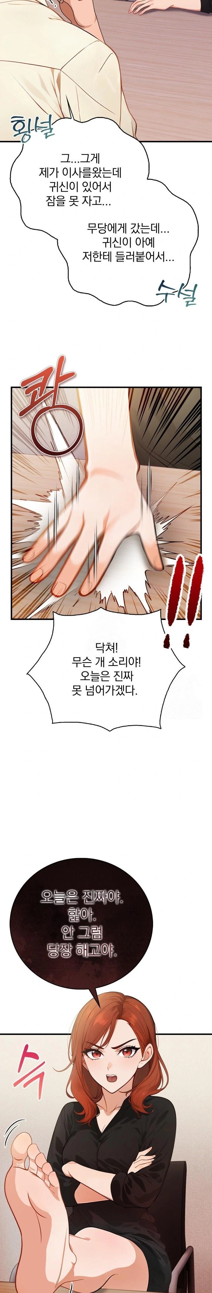 Possessed Lewd Body Raw - Chapter 2 [photo 30] - MangaPorn