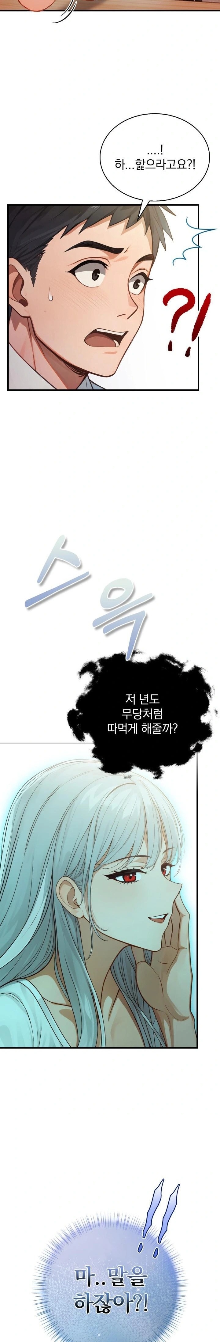 Possessed Lewd Body Raw - Chapter 2 [photo 31] - MangaPorn