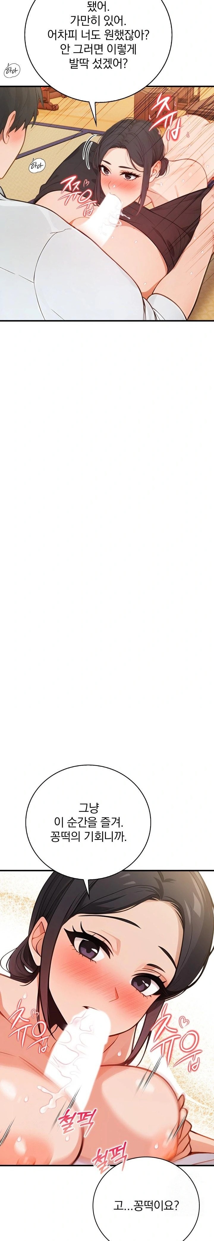 Possessed Lewd Body Raw - Chapter 2 [photo 4] - MangaPorn