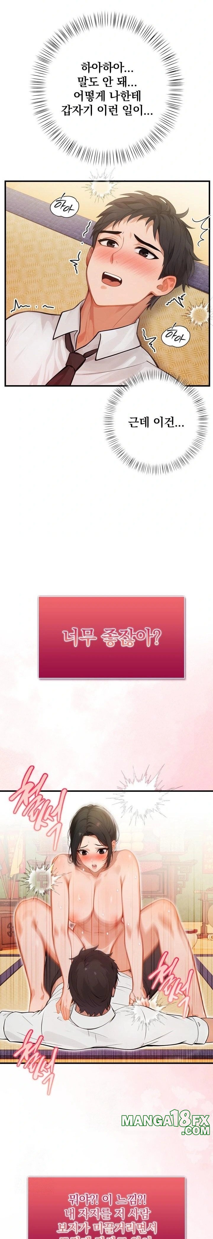 Possessed Lewd Body Raw - Chapter 2 [photo 6] - MangaPorn