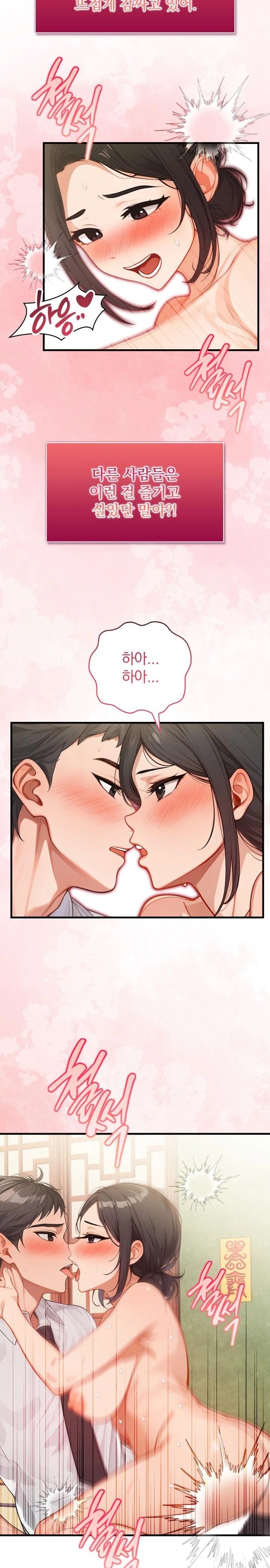 Possessed Lewd Body Raw - Chapter 2 [photo 7] - MangaPorn