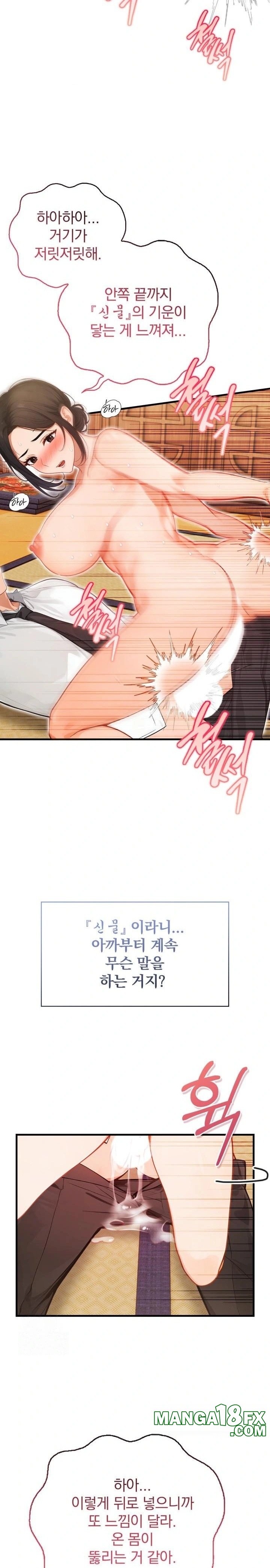 Possessed Lewd Body Raw - Chapter 2 [photo 8] - MangaPorn