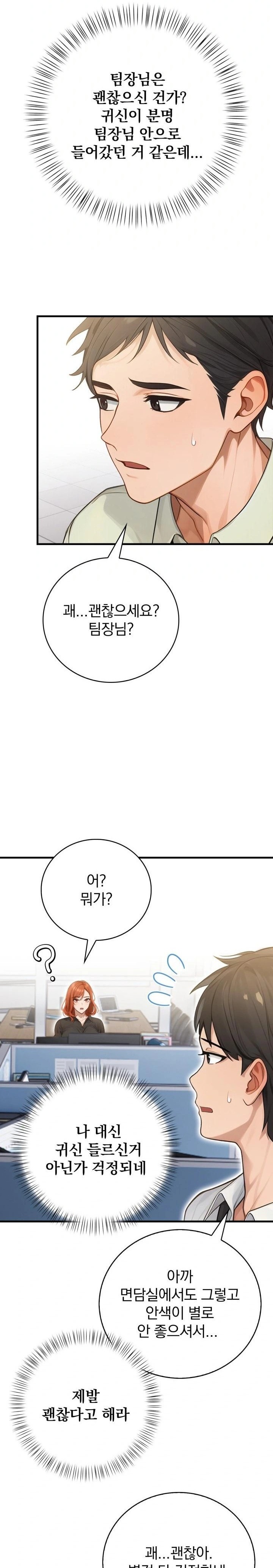 Possessed Lewd Body Raw - Chapter 3 [photo 11] - MangaPorn